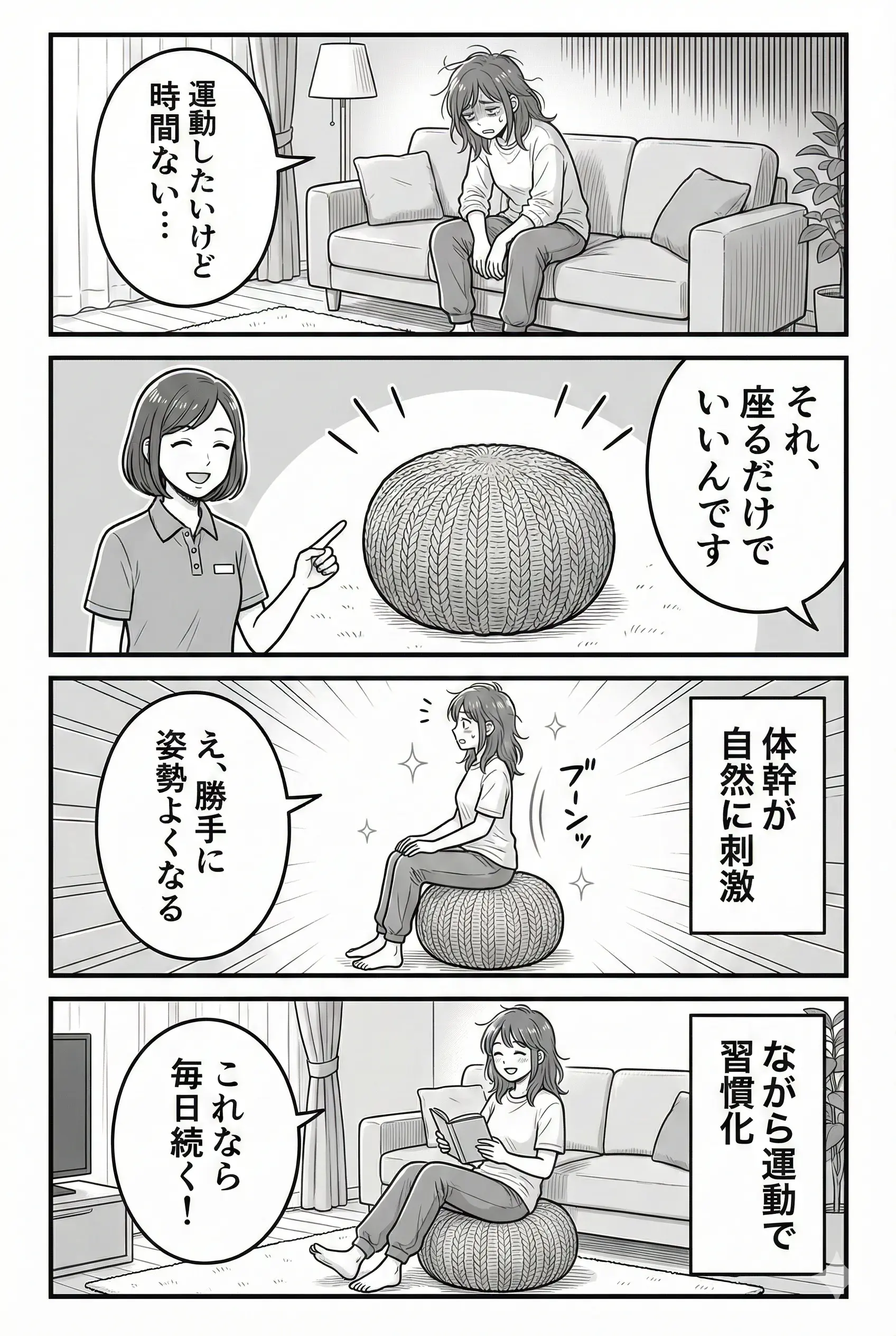 話題の運動器具「アクティバイタル-エクササイズプフ」とは？人気の理由と使い方のコツを解説！